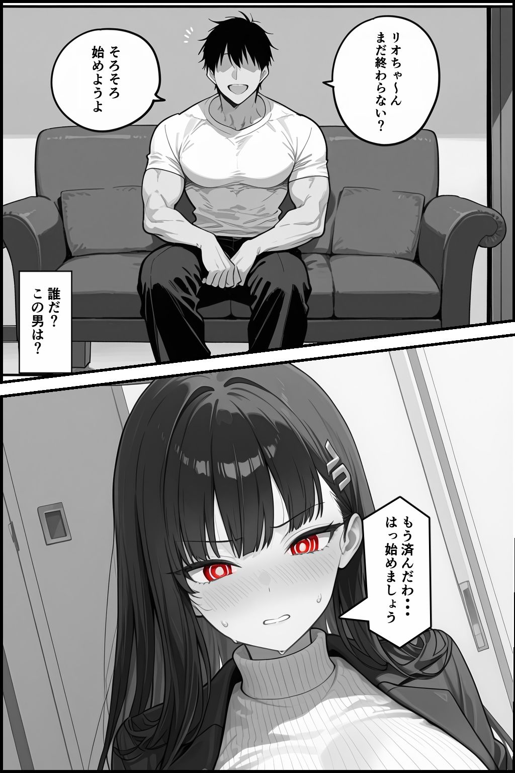 これは合理的な選択...ネトラレが好きな先生のために サンプル10ページ目