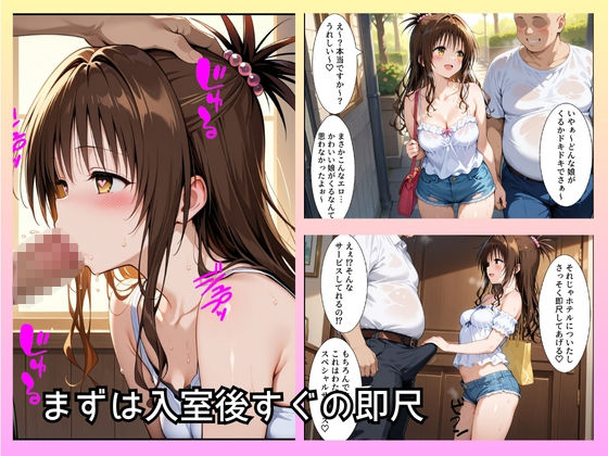 大当たり嬢降臨！デリヘル呼んで最高に幸せだった夜 結〇 美柑 編 サンプル2ページ目