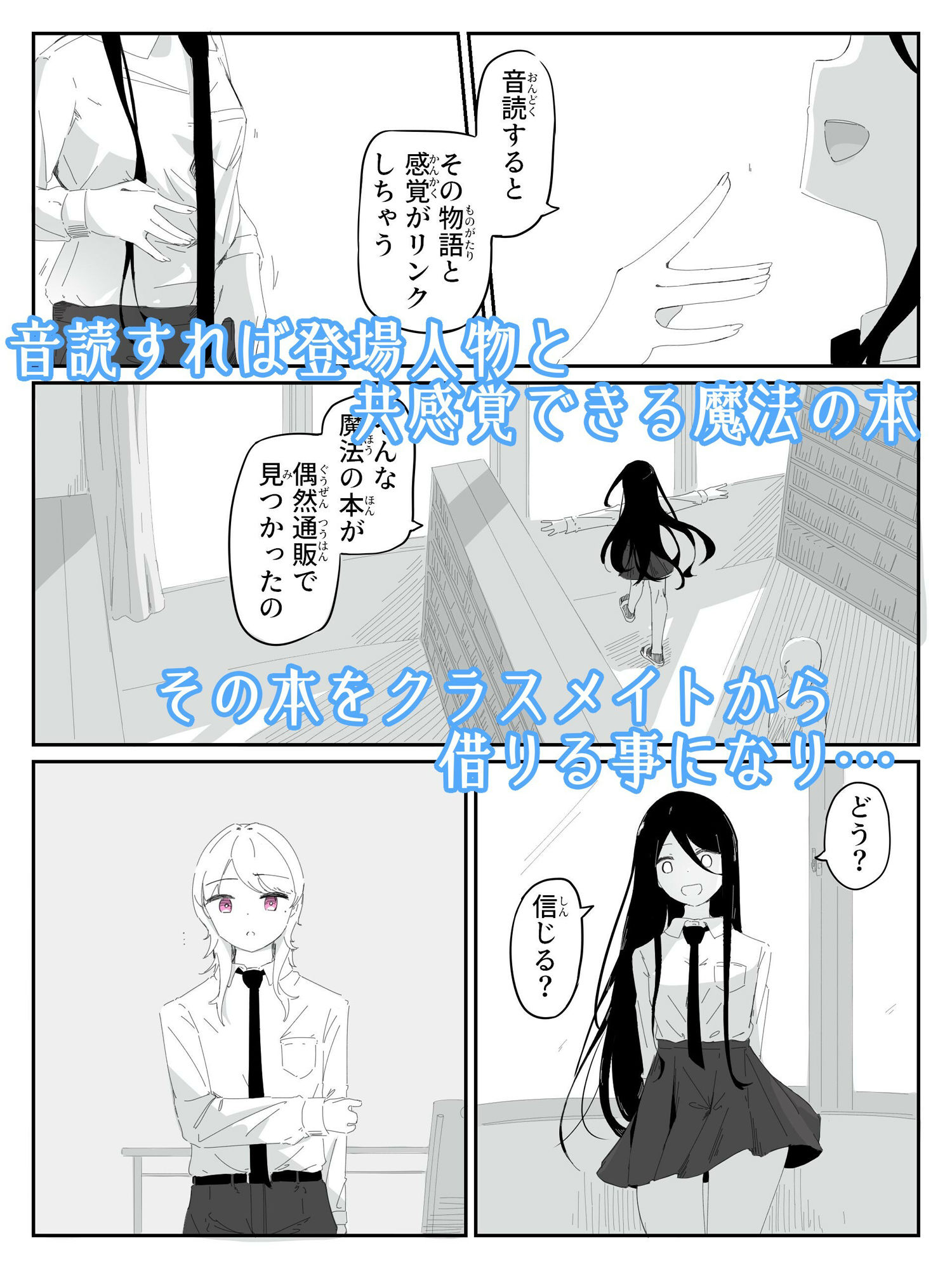 音読するだけで絶頂する魔法の本で連続女の子絶頂でおかしくなる男の娘  音読。1冊目 サンプル1ページ目