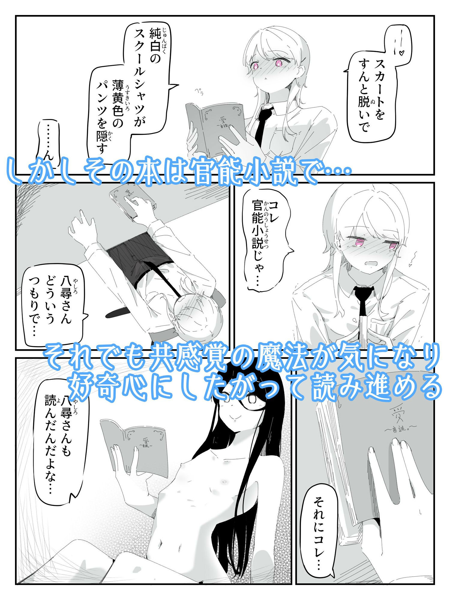 音読するだけで絶頂する魔法の本で連続女の子絶頂でおかしくなる男の娘  音読。1冊目 サンプル2ページ目