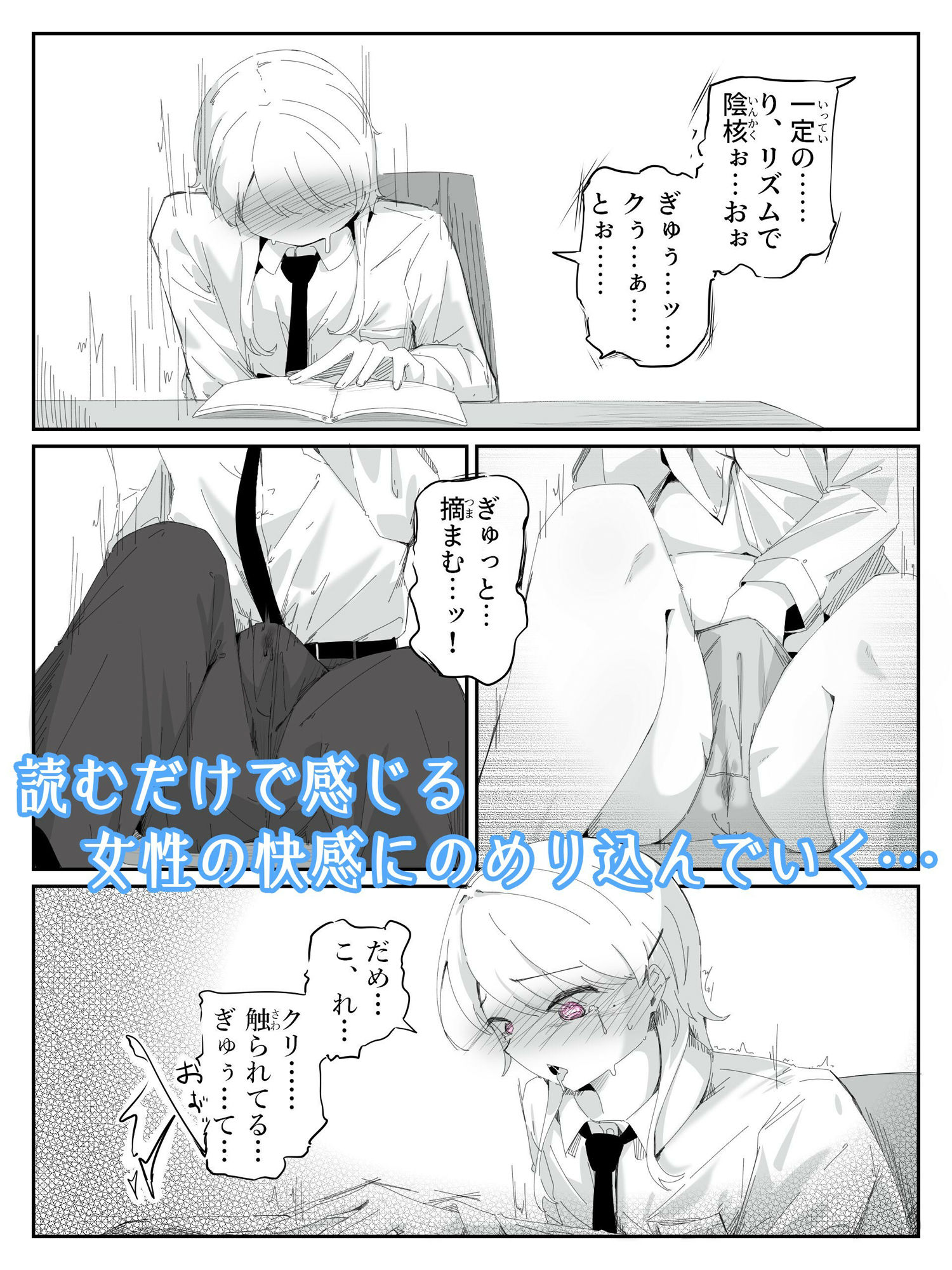 音読するだけで絶頂する魔法の本で連続女の子絶頂でおかしくなる男の娘  音読。1冊目 サンプル5ページ目