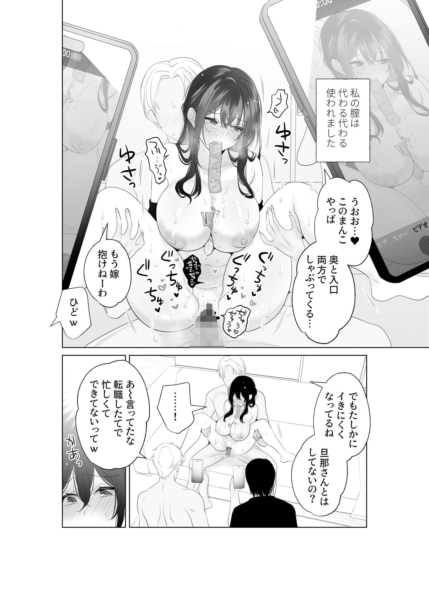 もう人妻なのに元同級生3人から強●懇願セックスさせられる サンプル4ページ目