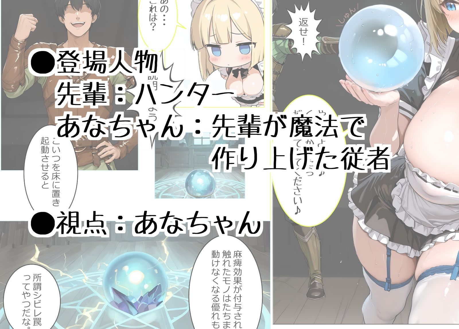 続メス〇キあなちゃんの夜の夢 サンプル1ページ目