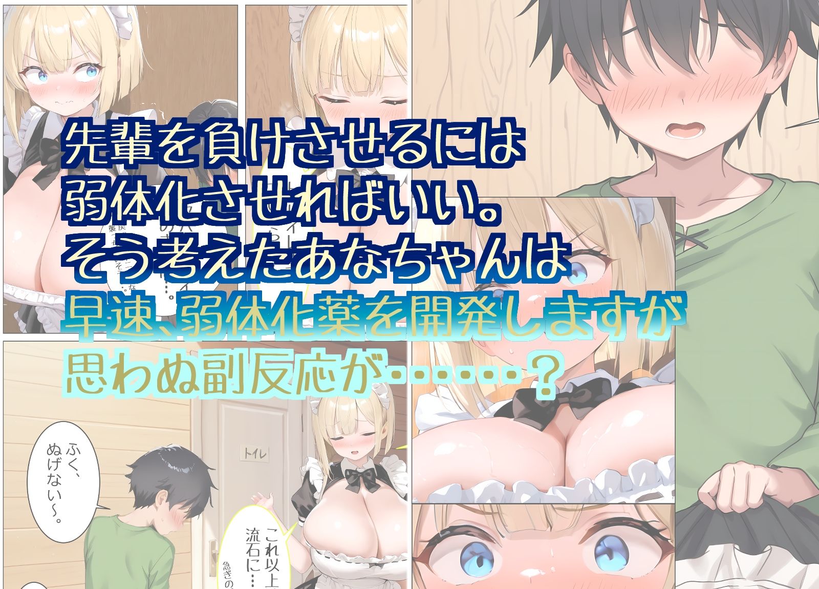 続メス〇キあなちゃんの夜の夢 サンプル3ページ目