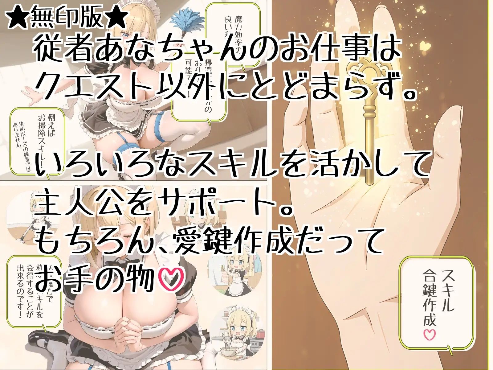 メス〇キあなちゃん夜の夢Wセット サンプル3ページ目