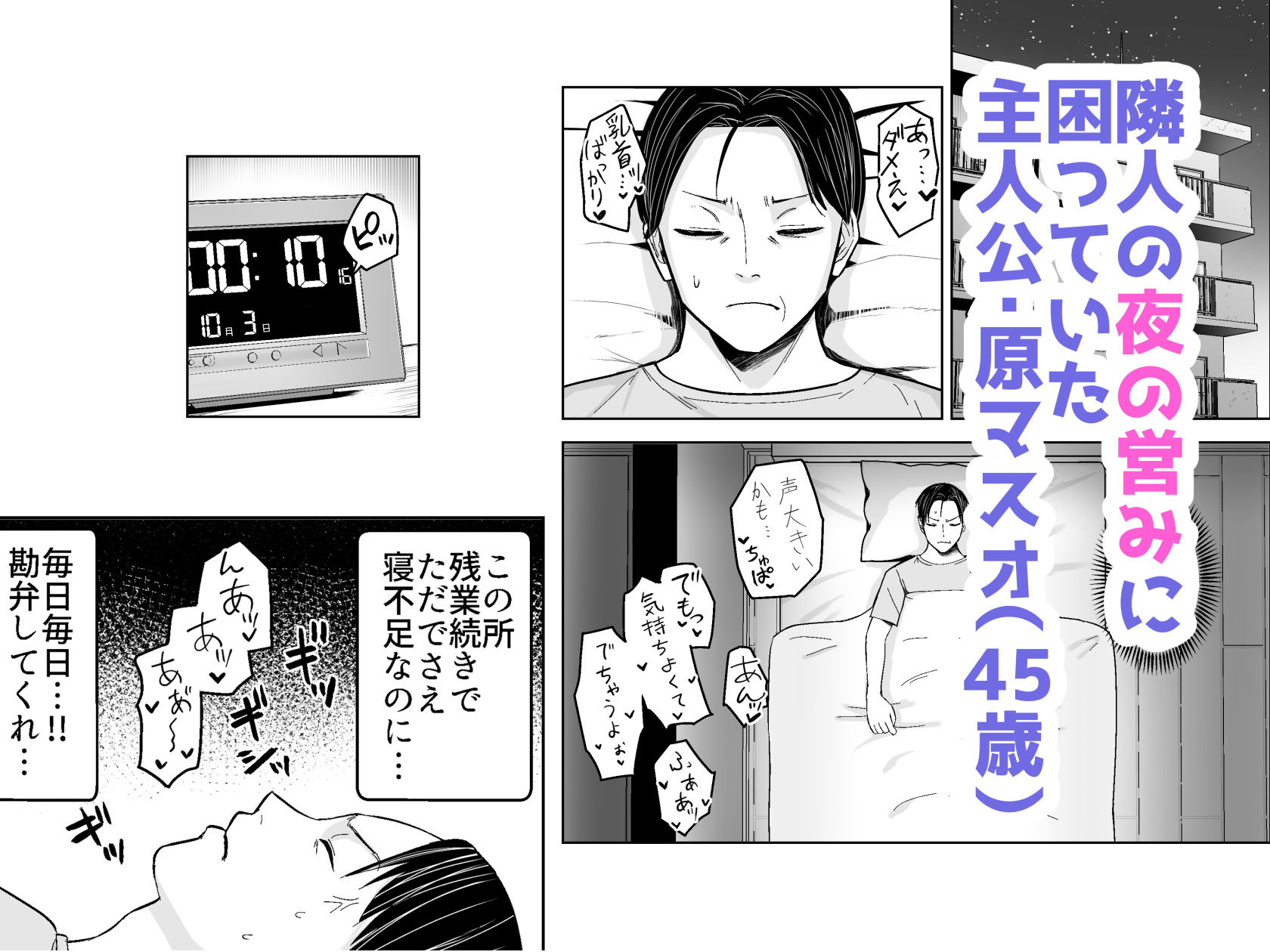 人類を救うため種付けSEXして子孫を増やします！！ サンプル1ページ目