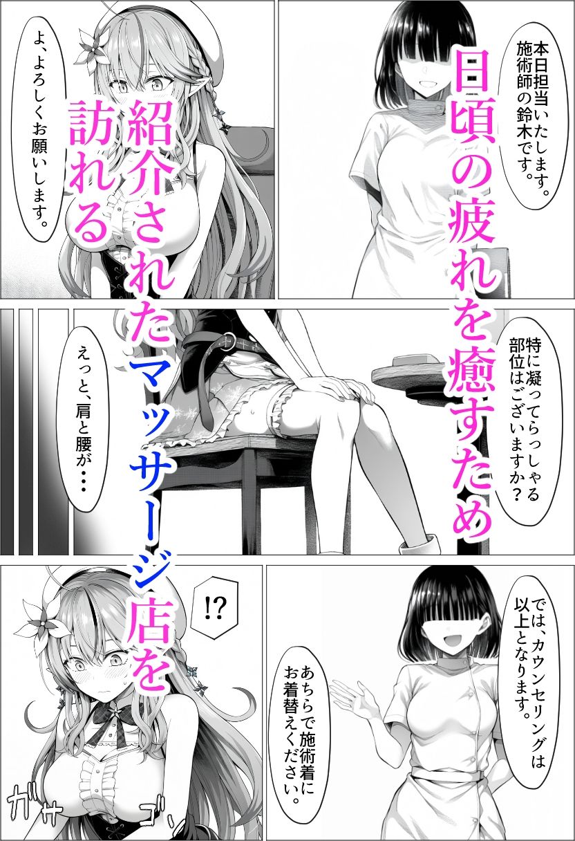 ラ〇ィちゃんのえちえちマッサージ サンプル1ページ目