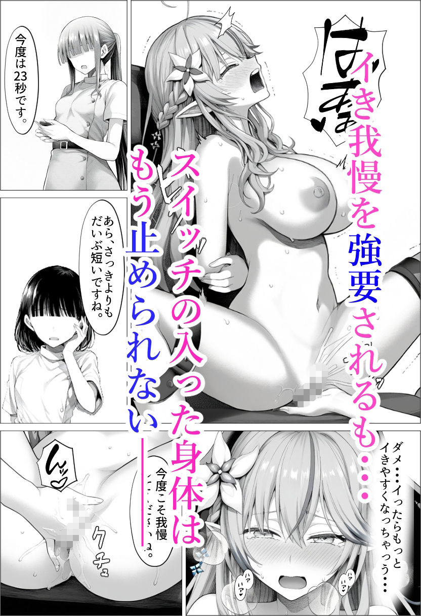 ラ〇ィちゃんのえちえちマッサージ サンプル5ページ目