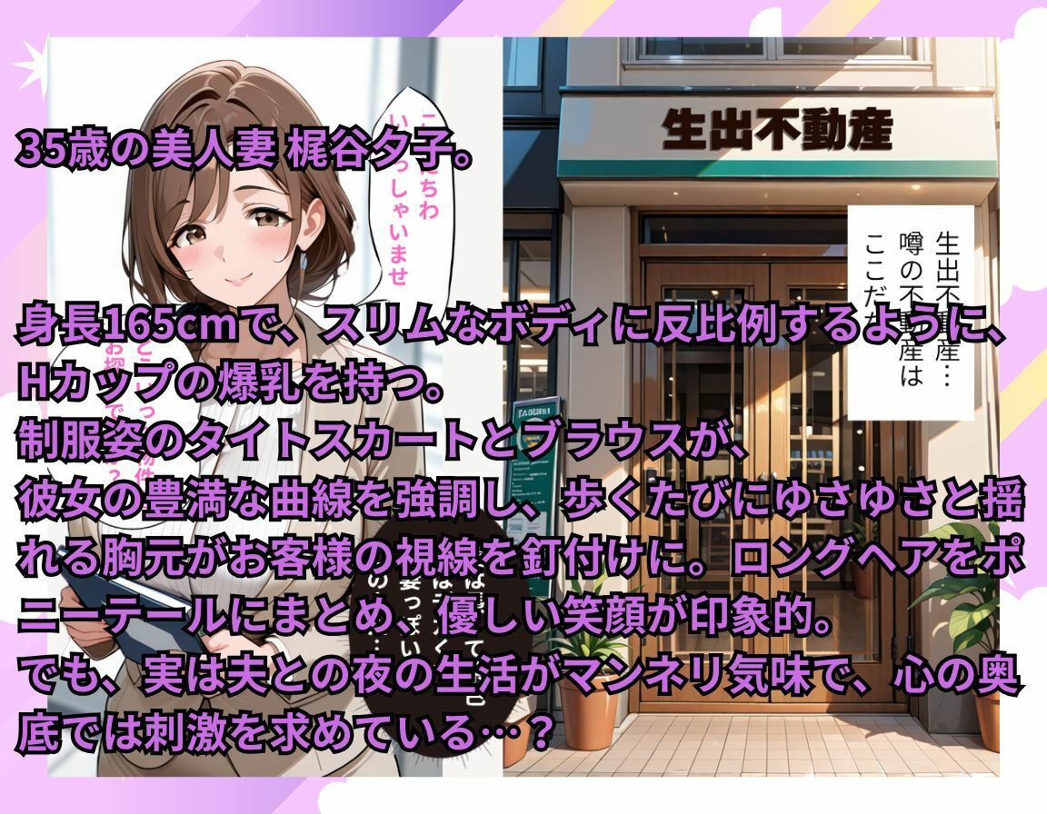 爆乳人妻不動産レディと部屋の内見で中出し物件案内 サンプル2ページ目