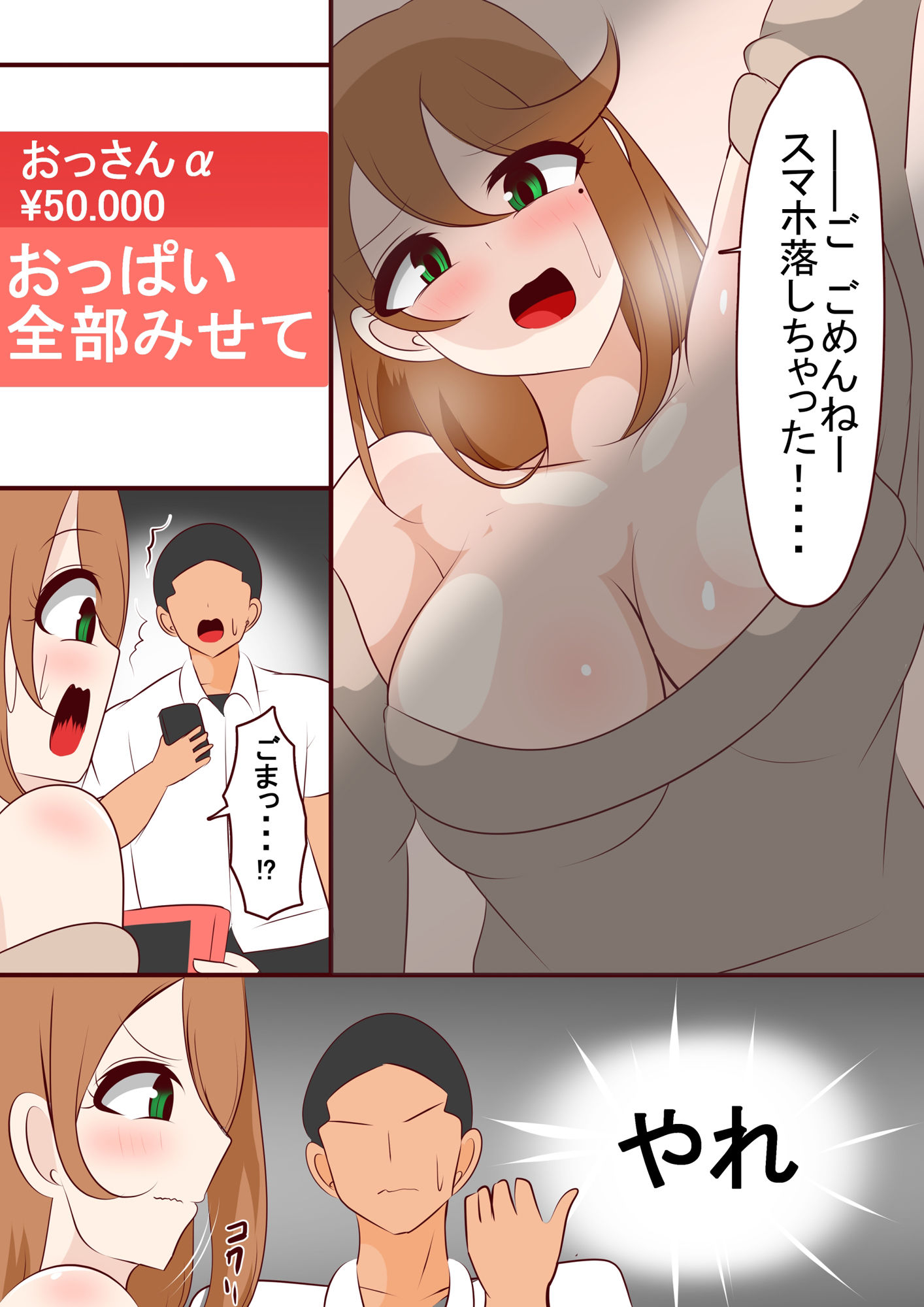 義母が借金してたので身体で稼がせた サンプル7ページ目