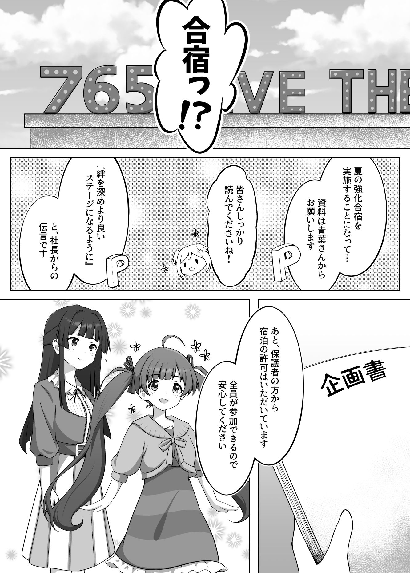 ゆりした4 サンプル1ページ目