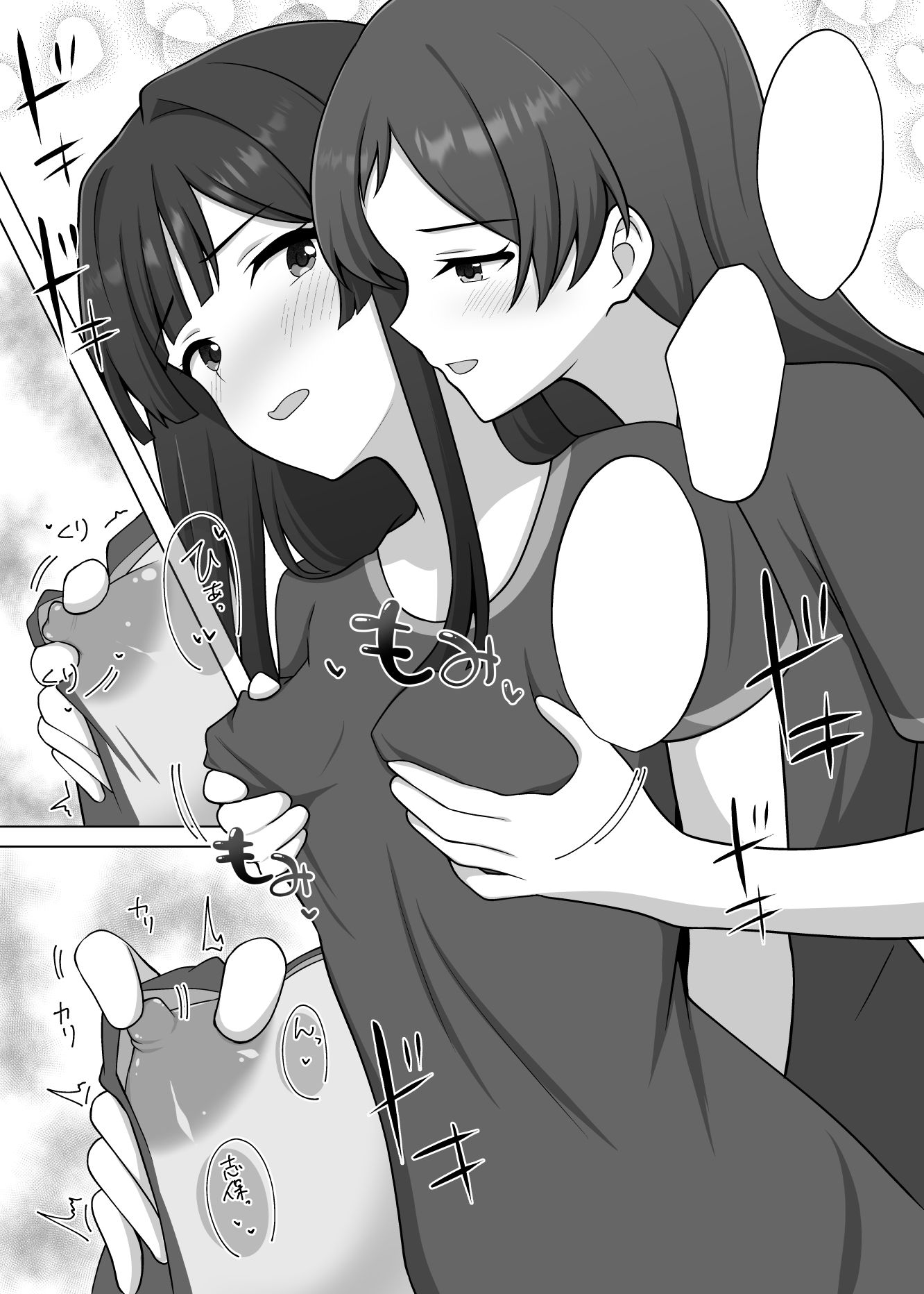 ゆりした4 サンプル3ページ目