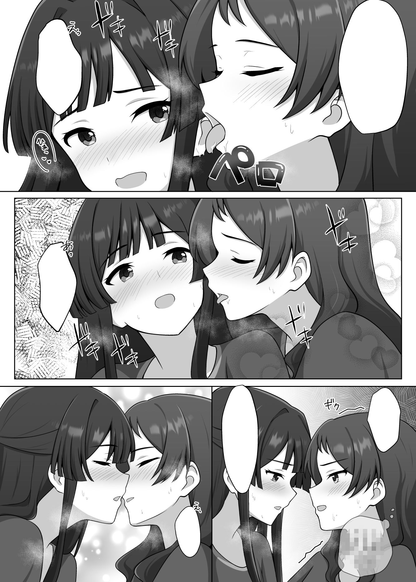 ゆりした4 サンプル4ページ目