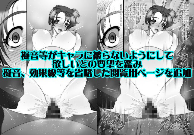 追加ペナルティIV サンプル5ページ目