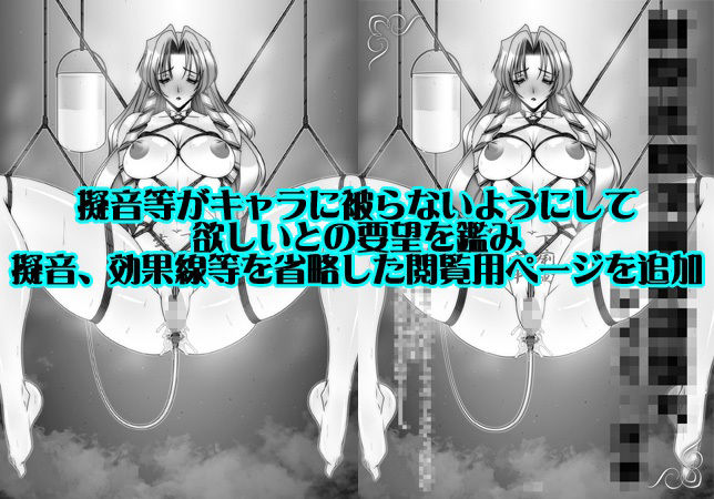 追加ペナルティIV サンプル7ページ目