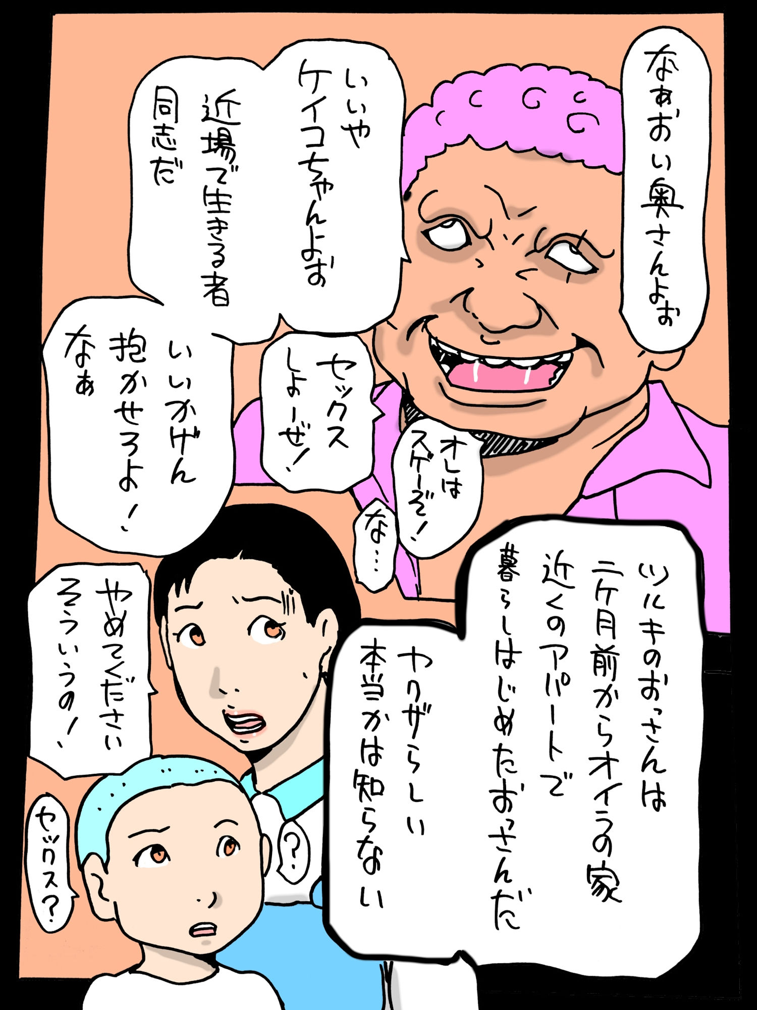 カァちゃんが近所のヤクザもんに狙われてた サンプル2ページ目