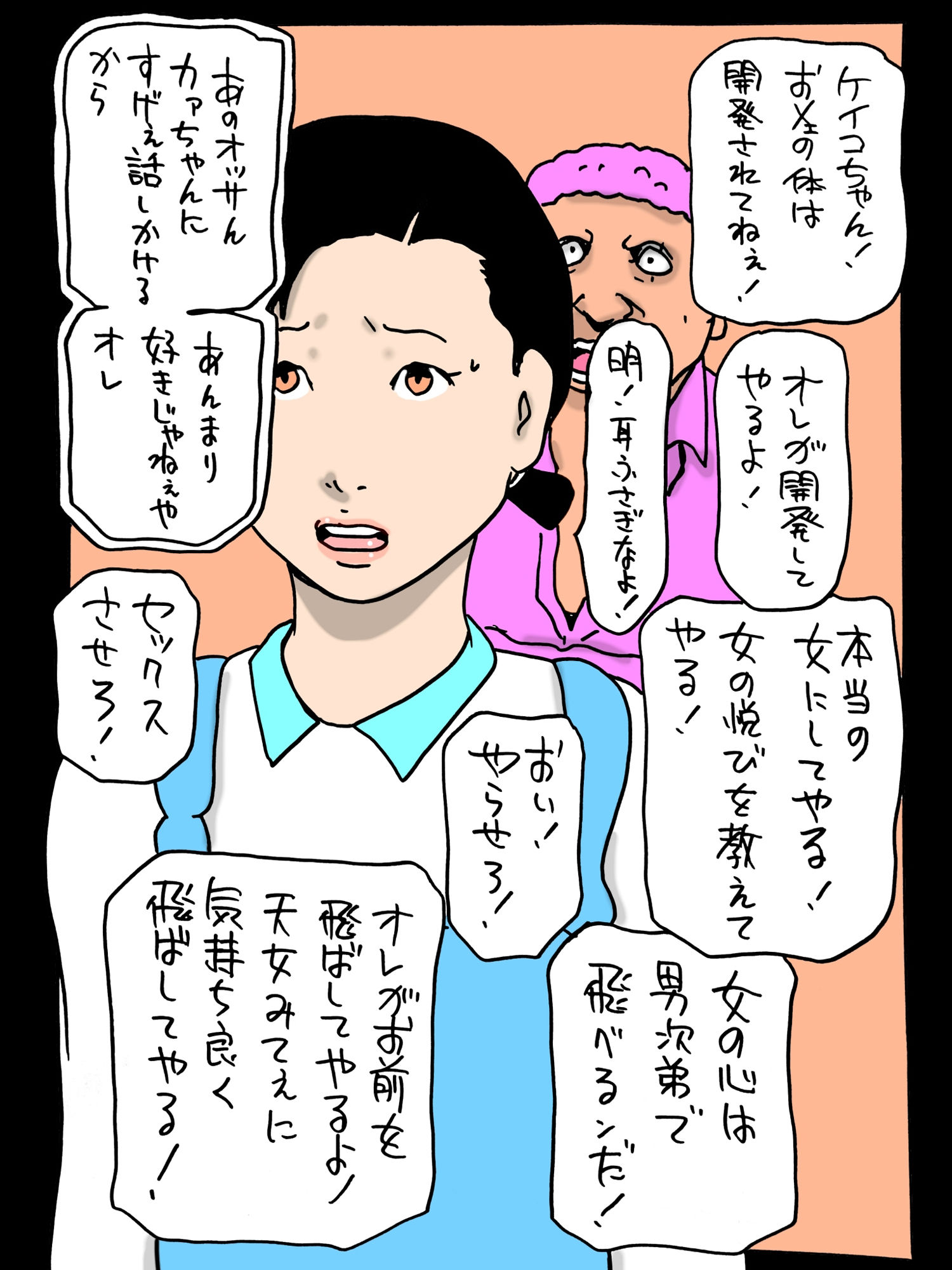 カァちゃんが近所のヤクザもんに狙われてた サンプル3ページ目