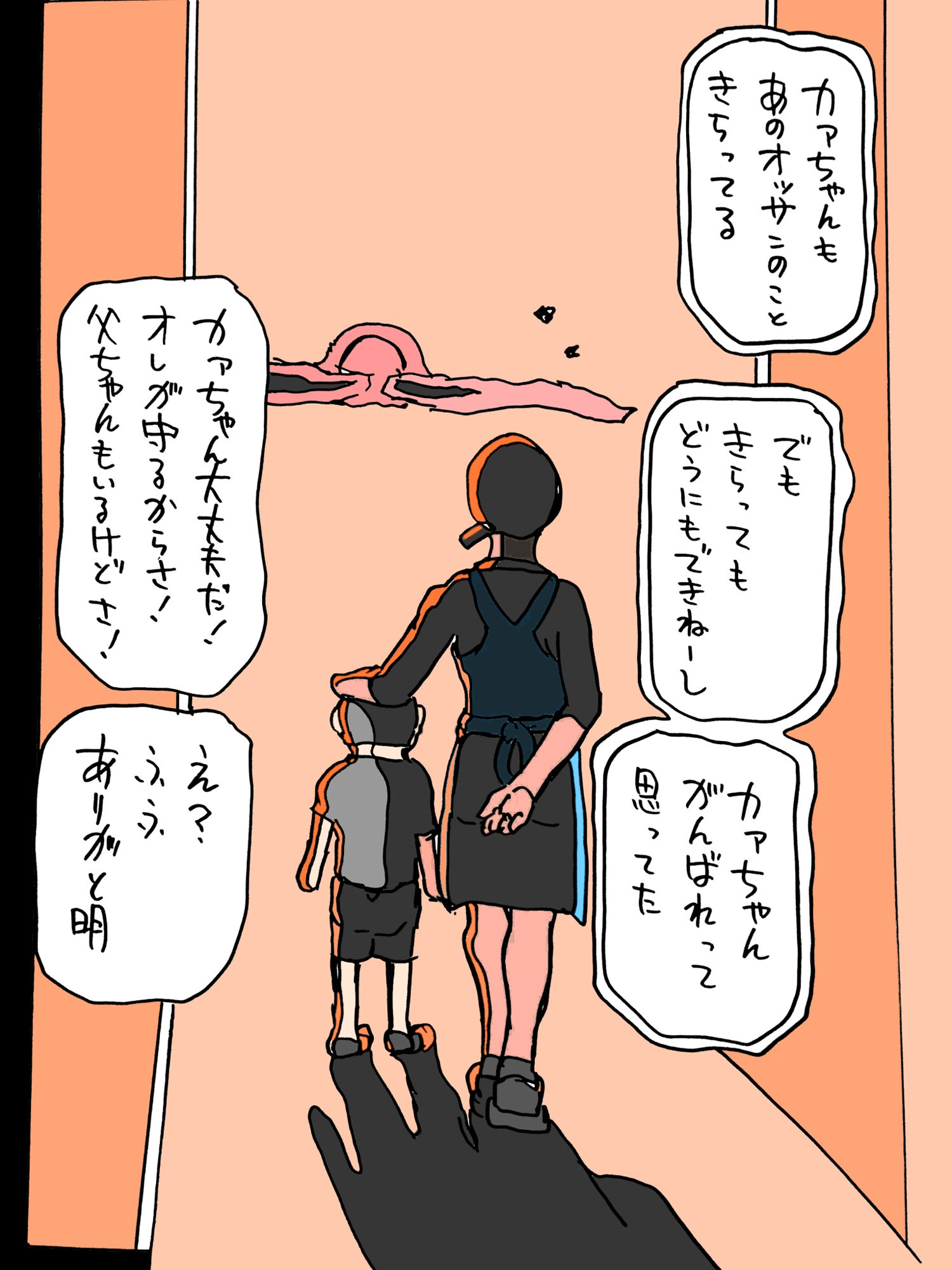 カァちゃんが近所のヤクザもんに狙われてた サンプル4ページ目