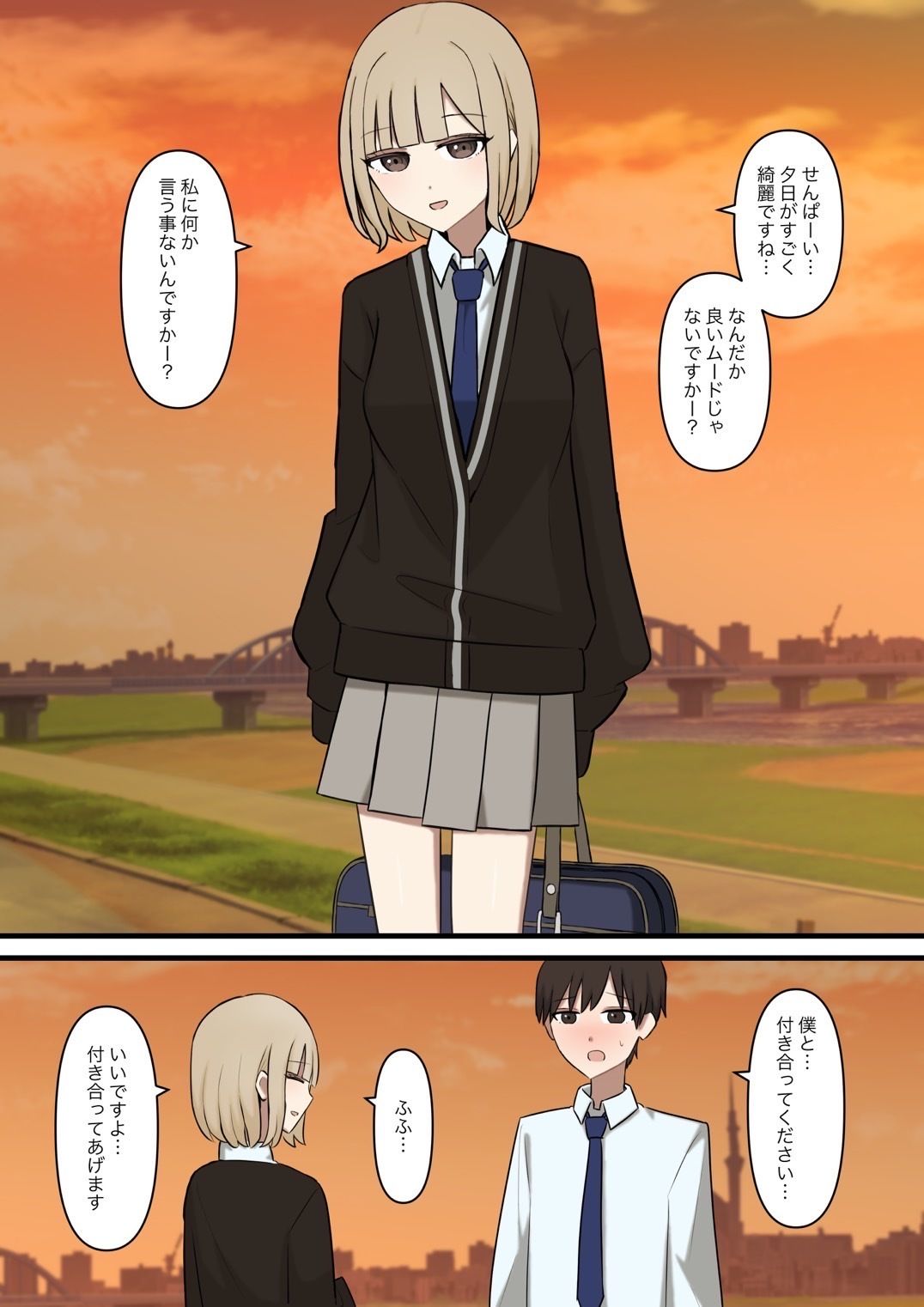 後輩彼女にマゾバレしてはいけない サンプル2ページ目