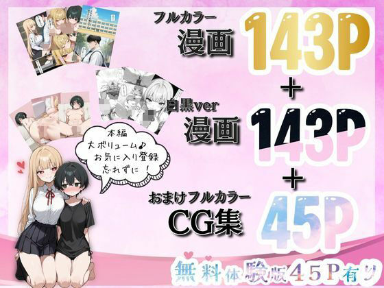 一軍巨乳女子と姉妹丼っ！！ サンプル10ページ目