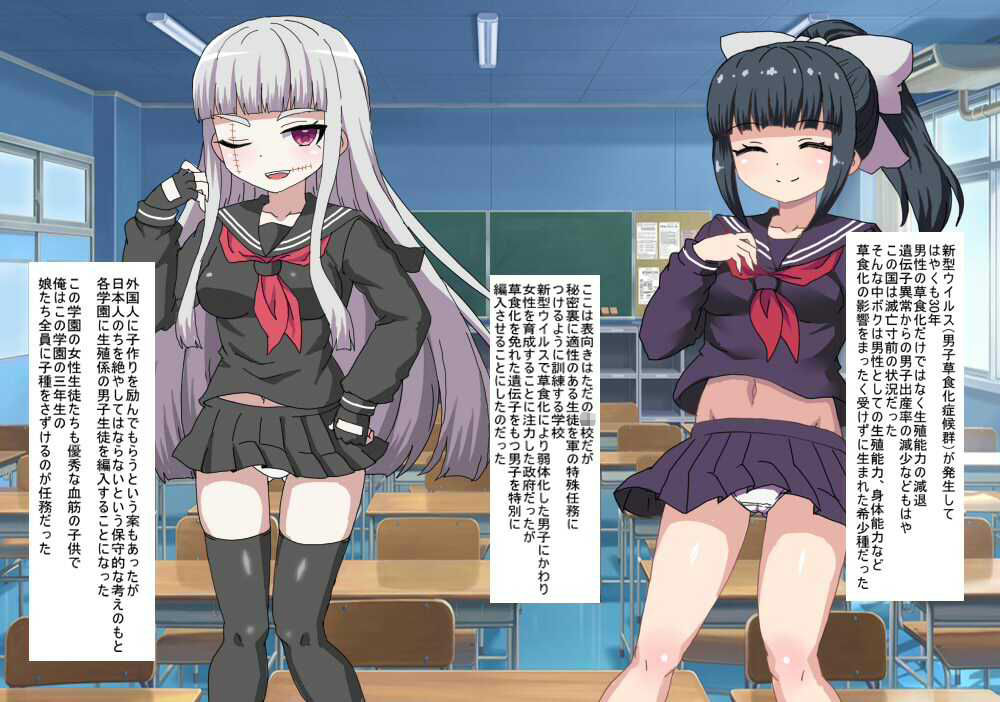 子作り法案が可決したので 種付け委員の俺は女を合法的に 孕ませまくる サンプル1ページ目
