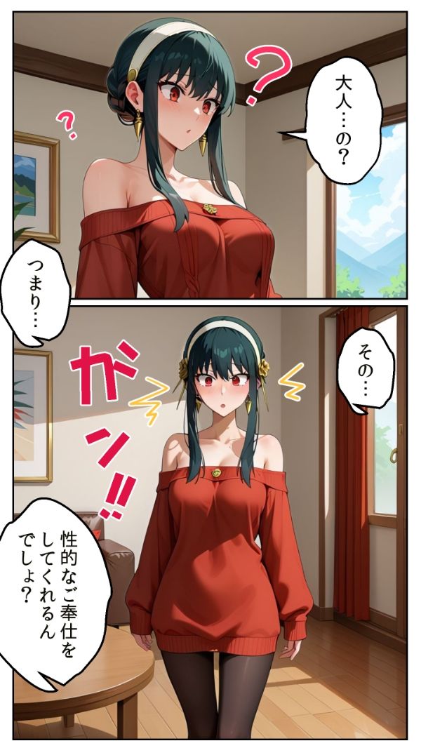 レンタル人妻シリーズ  天然妻 ヨル・フォージャー 〜家政婦のはずが、快楽に溺れる夜〜 サンプル3ページ目