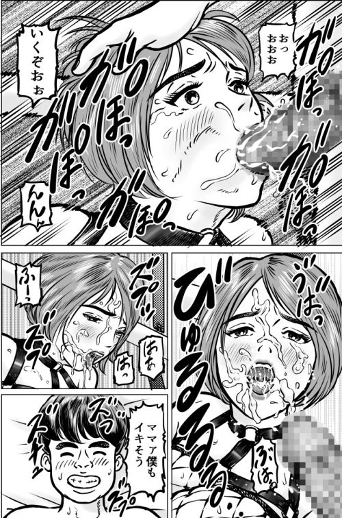 大黒屋さんの親子どん サンプル6ページ目