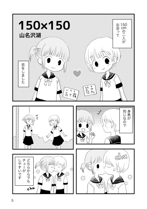 150 サンプル2ページ目