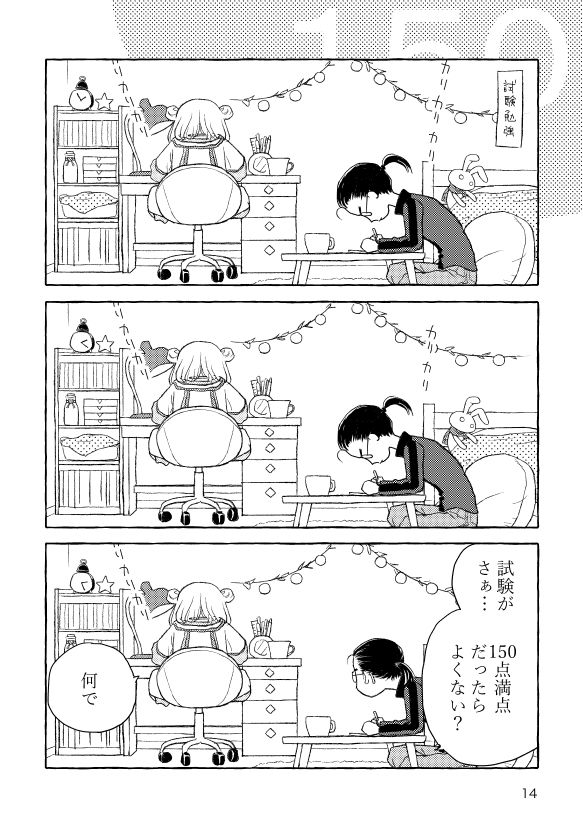 150 サンプル3ページ目