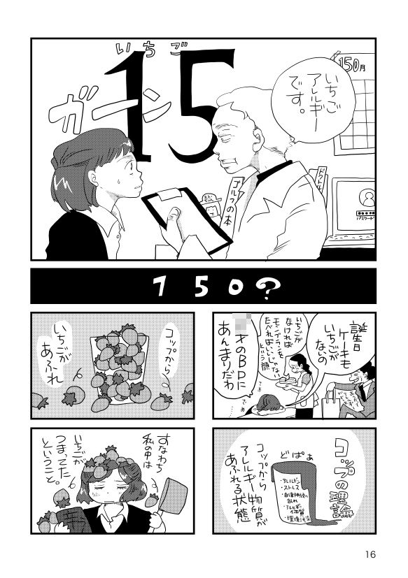 150 サンプル4ページ目
