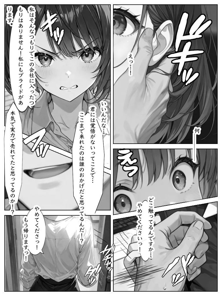 お仕事ください サンプル2ページ目