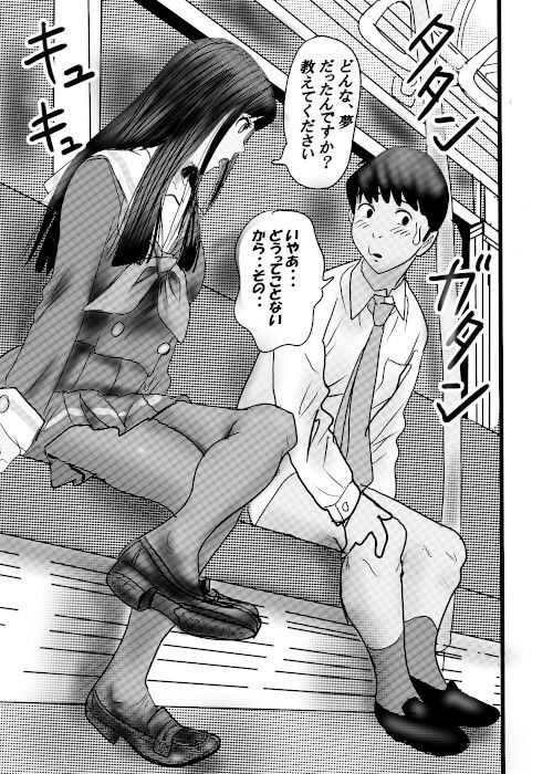 続クチュクチュワイセツ電車1 サンプル1ページ目