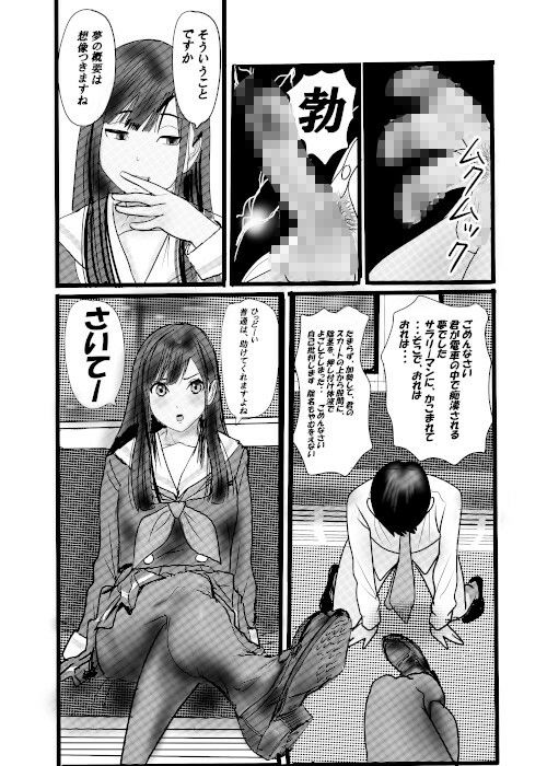 続クチュクチュワイセツ電車1 サンプル2ページ目