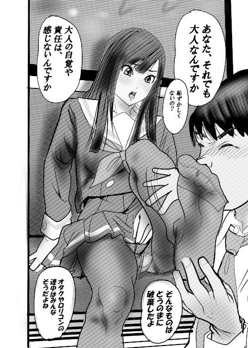 続クチュクチュワイセツ電車1 サンプル4ページ目