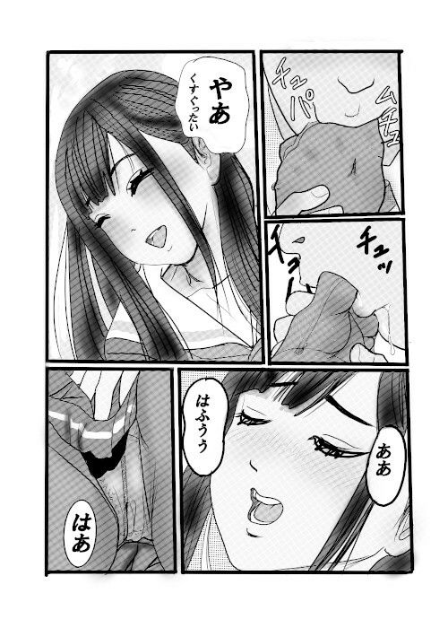 続クチュクチュワイセツ電車1 サンプル5ページ目