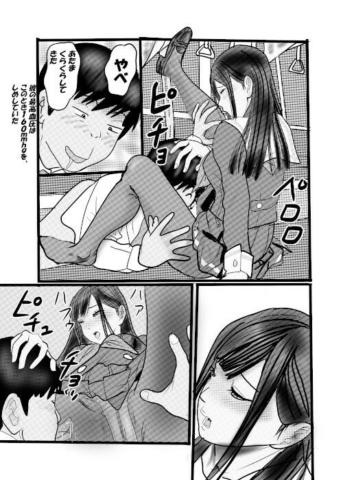 続クチュクチュワイセツ電車1 サンプル7ページ目