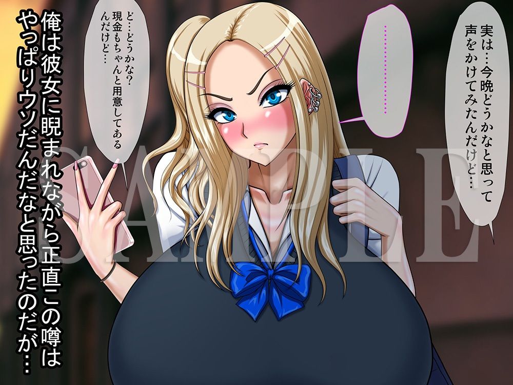 気が付いたら不機嫌ギャルと結婚していた話 サンプル5ページ目