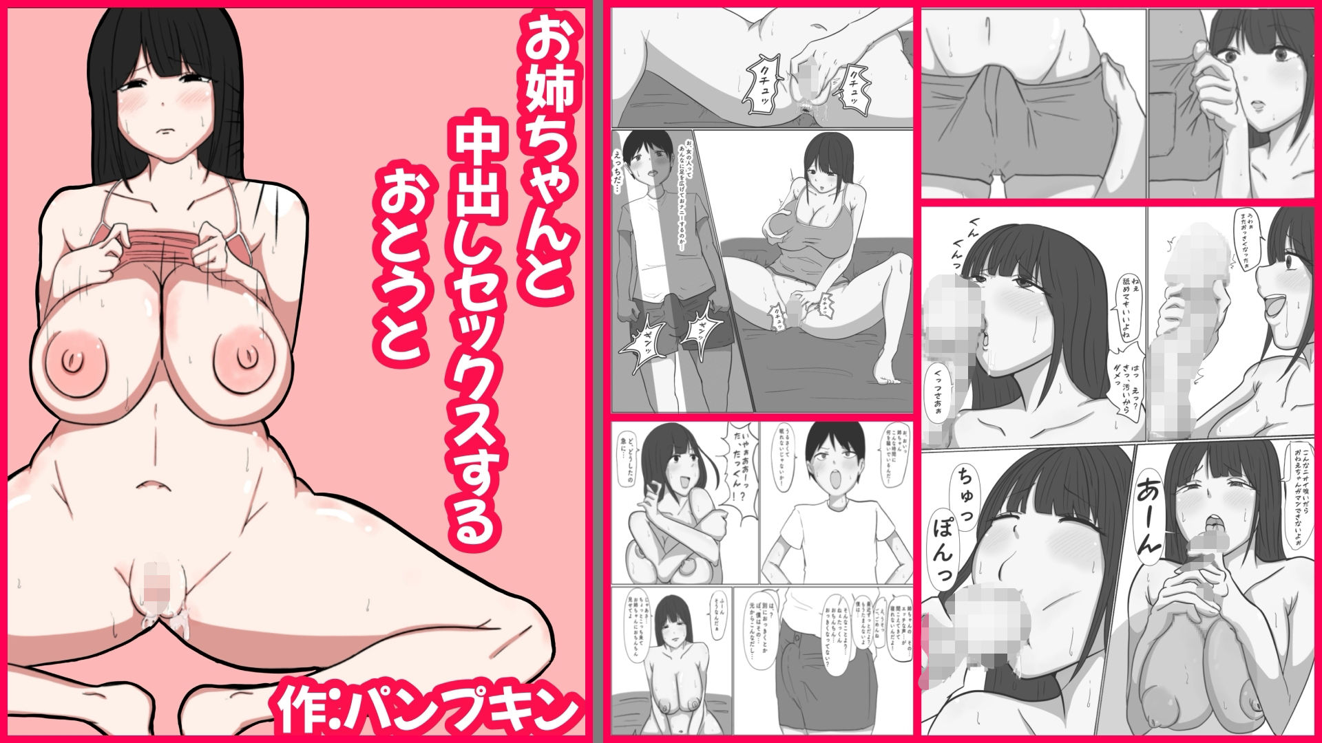パンプキン 全集 近親相姦 『きょうだい編』2025モノクロ版 サンプル7ページ目