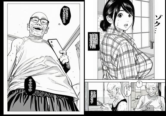 義父に弱みを握られオカされてるのに旦那はスルーしてます。 サンプル1ページ目