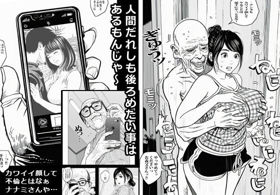 義父に弱みを握られオカされてるのに旦那はスルーしてます。 サンプル2ページ目