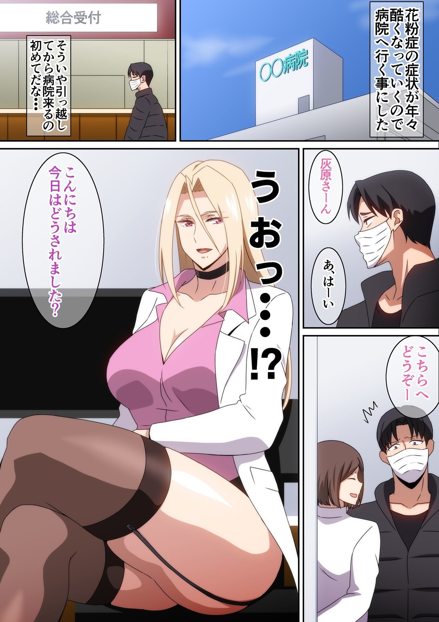 花粉症診断 サンプル1ページ目