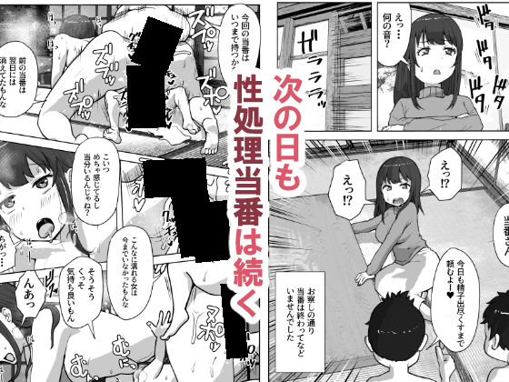 村の掟で性処理道具にされた若妻 サンプル6ページ目