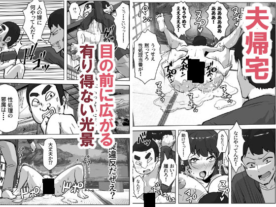 村の掟で性処理道具にされた若妻 サンプル8ページ目
