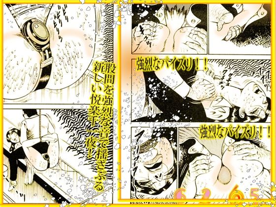 「堕天使画集  秘密の遊戯」 サンプル4ページ目