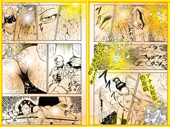「堕天使画集  秘密の遊戯」 サンプル7ページ目