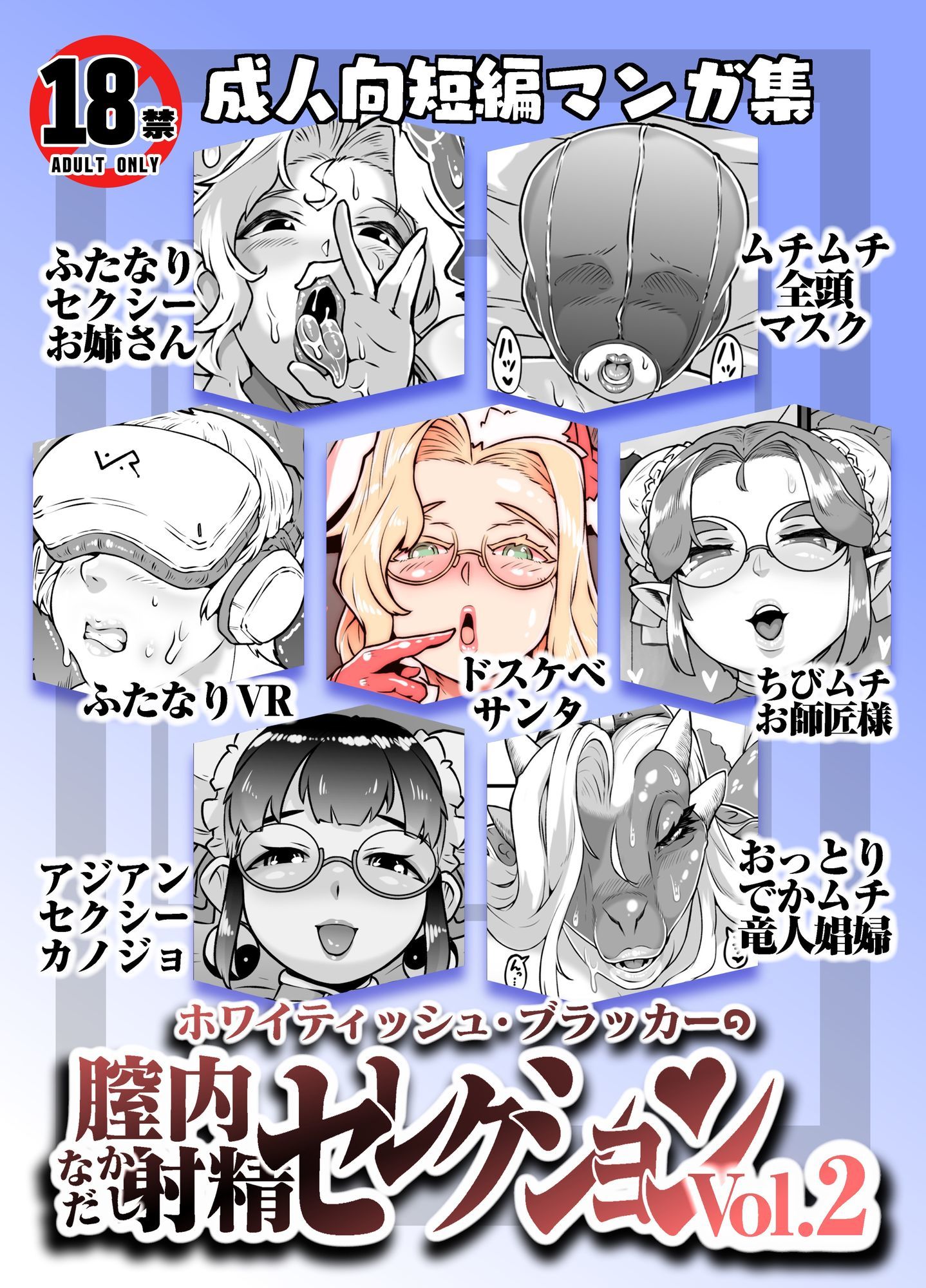 膣内射精セレクションVol2 サンプル1ページ目