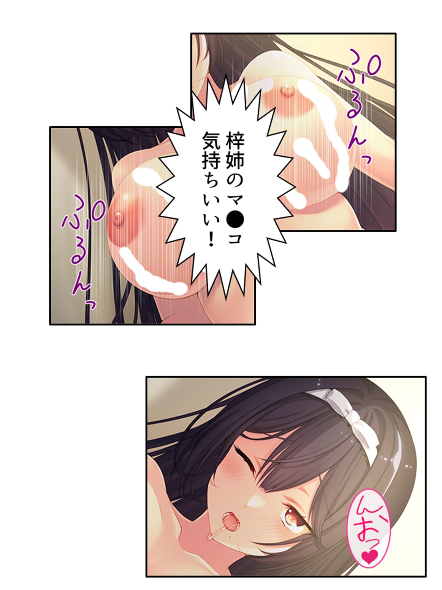 同居先の従姉がエロい事してきてもう我慢の限界です… ＜総集編＞ サンプル5ページ目