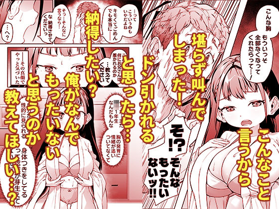 J●ロリ爆乳巫女ちゃんのカラダの悩みは愛とちんぽで解決 サンプル3ページ目