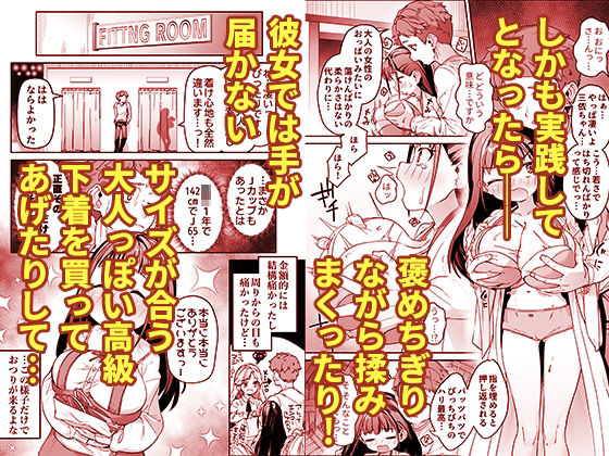 J●ロリ爆乳巫女ちゃんのカラダの悩みは愛とちんぽで解決 サンプル4ページ目