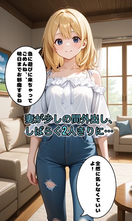 カメラの向こうの彼女。〜妻の友人と不倫SEX〜 サンプル2ページ目
